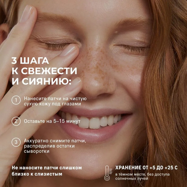 Изображение товара Патчи под глаза The Act Eye Patches (80шт)