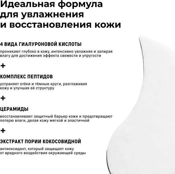 Изображение товара Патчи под глаза The Act Eye Patches (80шт)