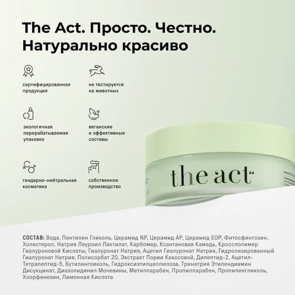 Изображение товара Патчи под глаза The Act Eye Patches (80шт)