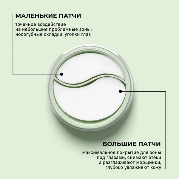 Изображение товара Патчи под глаза The Act Eye Patches (80шт)