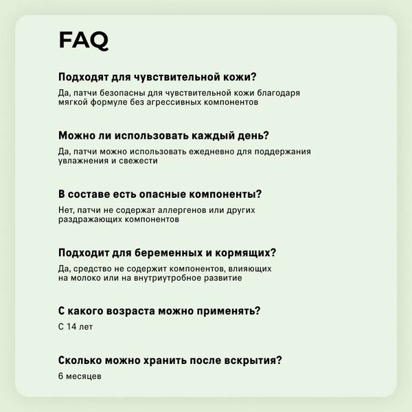 Изображение товара Патчи под глаза The Act Eye Patches (80шт)