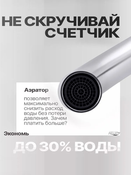 Изображение товара Смеситель Fashun A54001N