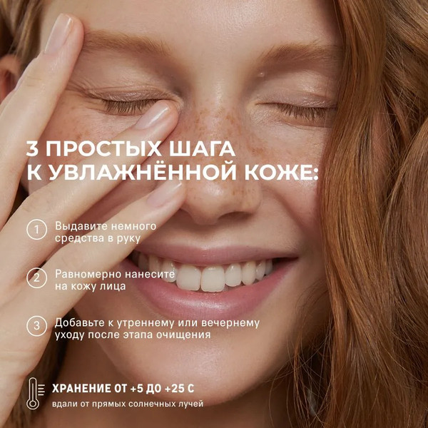 Изображение товара Гель для лица The Act Face Gel Cream (65мл)