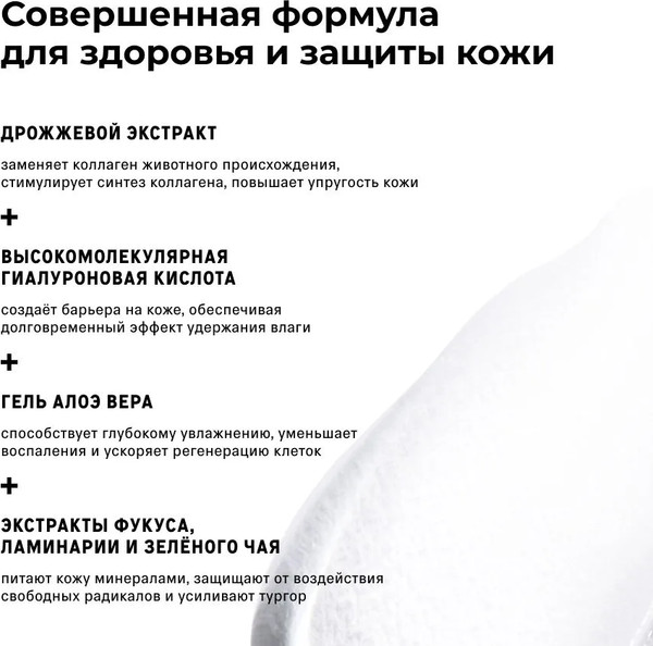 Изображение товара Гель для лица The Act Face Gel Cream (65мл)