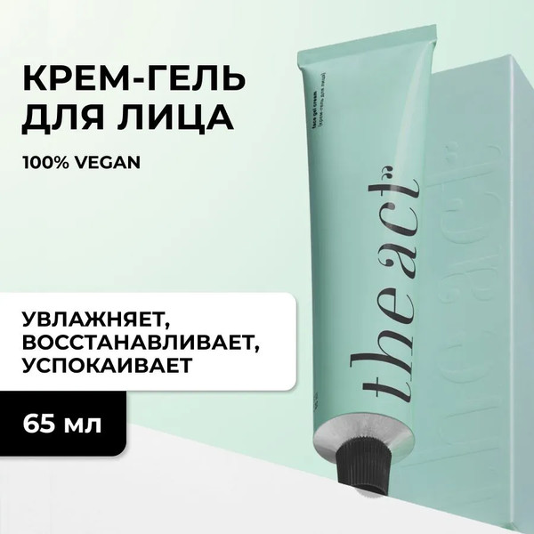 Изображение товара Гель для лица The Act Face Gel Cream (65мл)