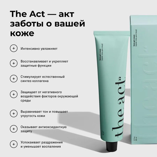 Изображение товара Гель для лица The Act Face Gel Cream (65мл)