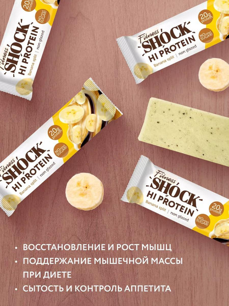 Изображение товара Набор протеиновых батончиков FitnesShock Банановый десерт (12x60г)