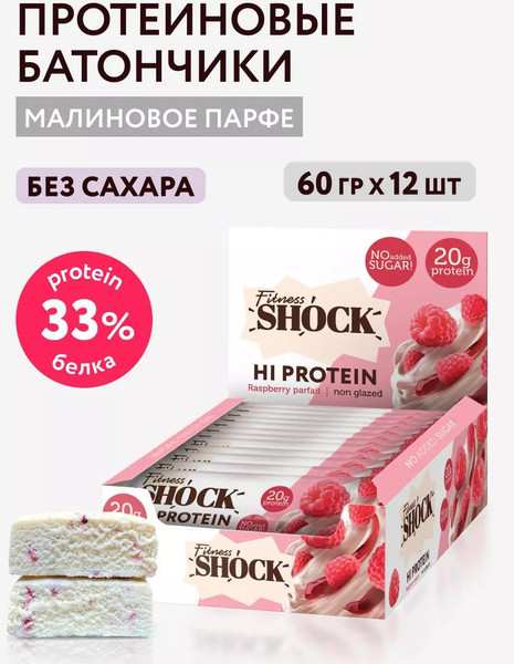 Изображение товара Набор протеиновых батончиков FitnesShock Малиновый десерт (12x60г)