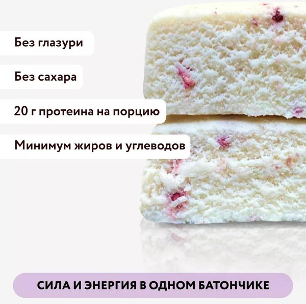 Изображение товара Набор протеиновых батончиков FitnesShock Малиновый десерт (12x60г)