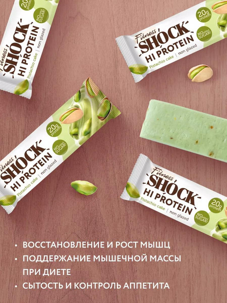 Изображение товара Набор протеиновых батончиков FitnesShock Фисташковый десерт (12x60г)