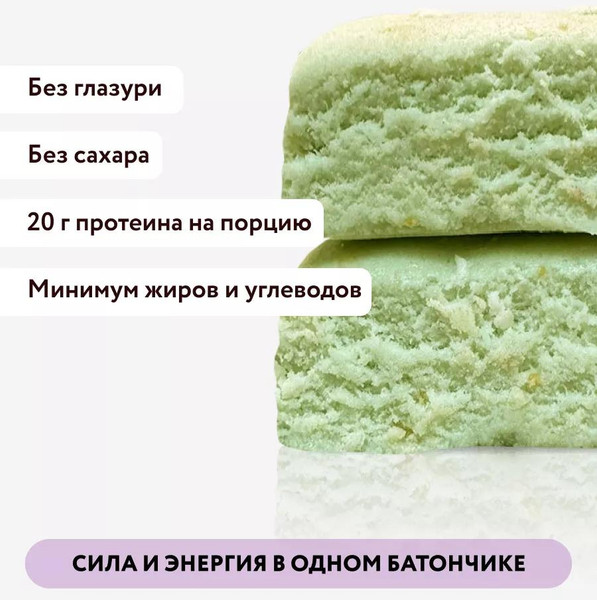 Изображение товара Набор протеиновых батончиков FitnesShock Фисташковый десерт (12x60г)