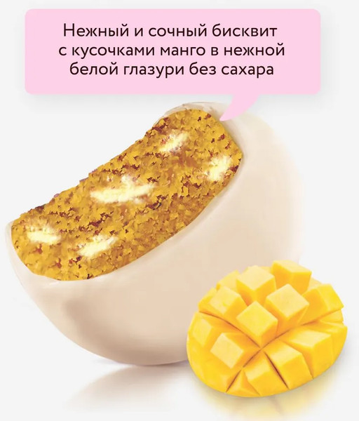 Изображение товара Набор протеинового печенья FitnesShock Брауни Манго (10x50г)