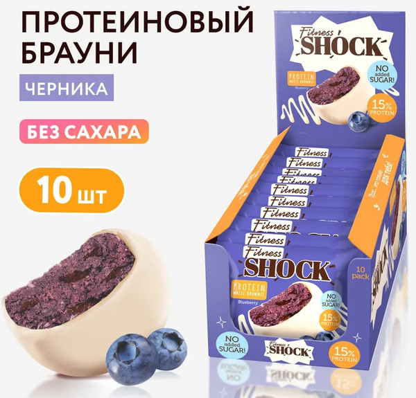 Изображение товара Набор протеинового печенья FitnesShock Брауни Черника (10x50г)
