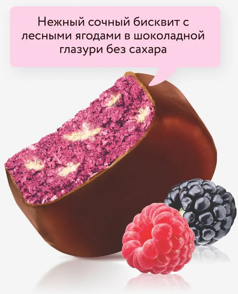 Изображение товара Набор протеинового печенья FitnesShock Брауни Ягодный Микс (10x50г)