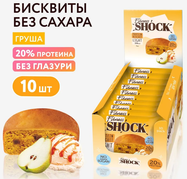 Изображение товара Набор протеинового печенья FitnesShock Бисквит Груша (10x40г)