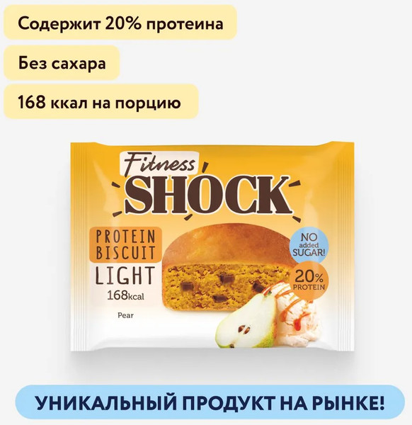 Изображение товара Набор протеинового печенья FitnesShock Бисквит Груша (10x40г)
