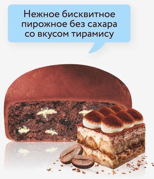 Изображение товара Набор протеиновых пирожных FitnesShock Бисквит Тирамису (10x40г)