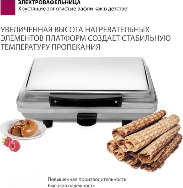 Изображение товара Вафельница Мастерица WM-2 ЭВ-0.8/220 (матовый)