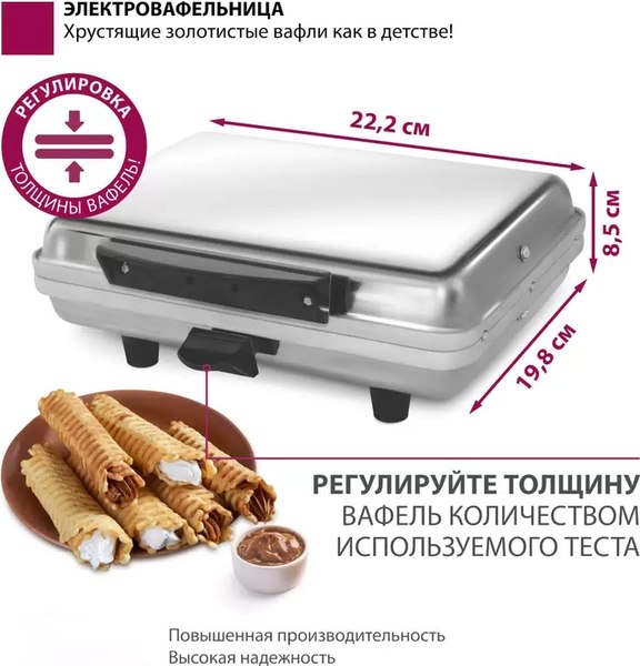 Изображение товара Вафельница Мастерица WM-2 ЭВ-0.8/220 (матовый)