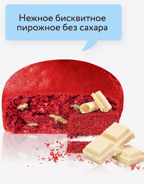 Изображение товара Набор протеиновых пирожных FitnesShock Бисквит Ред велюр (10x40г)