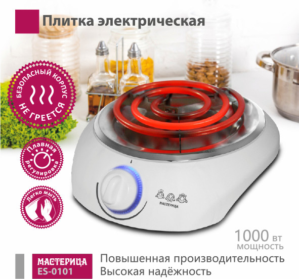 Изображение товара Электрическая настольная плита Мастерица ES-0101 (белый)