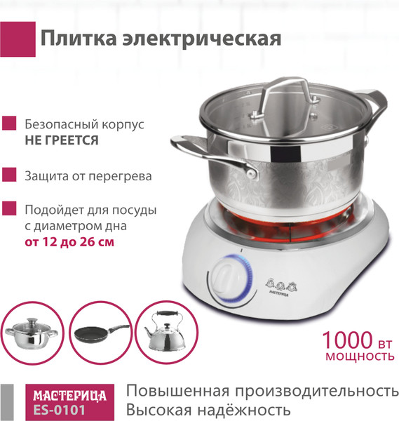 Изображение товара Электрическая настольная плита Мастерица ES-0101 (белый)