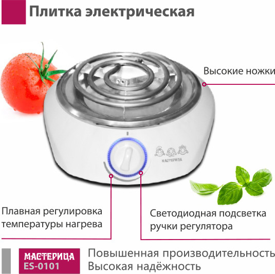 Изображение товара Электрическая настольная плита Мастерица ES-0101 (белый)