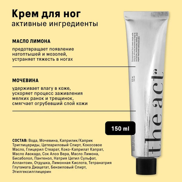 Изображение товара Набор косметики для тела The Act Крем для ног+Крем для тела Груша+Крем для рук+Ключ / AllBodyKit