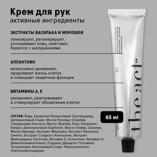 Изображение товара Набор косметики для тела The Act Крем для ног+Крем для тела Груша+Крем для рук+Ключ / AllBodyKit