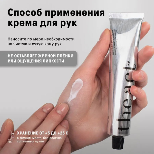 Изображение товара Набор косметики для тела The Act Крем для ног+Крем для тела Груша+Крем для рук+Ключ / AllBodyKit