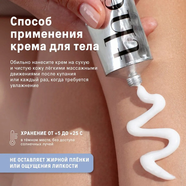Изображение товара Набор косметики для тела The Act Крем для ног+Крем для тела Груша+Крем для рук+Ключ / AllBodyKit