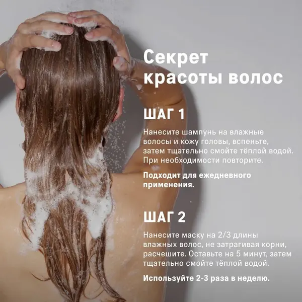 Изображение товара Набор косметики для волос The Act Everyday Шампунь 280мл + Маска 200мл