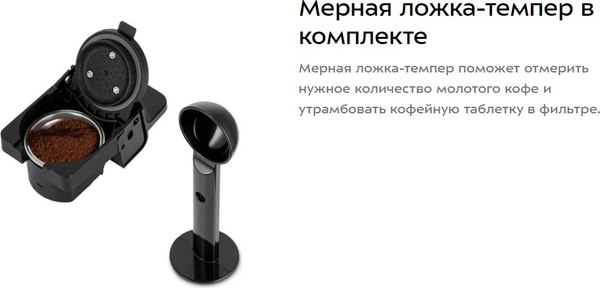 Изображение товара Капсульная кофеварка Kitfort КТ-7528
