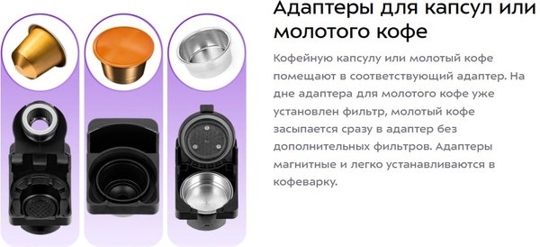 Изображение товара Капсульная кофеварка Kitfort КТ-7528