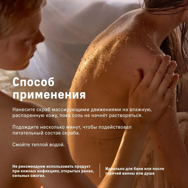 Изображение товара Набор косметики для тела The Act Баня Лес 500г + Ягоды 500г