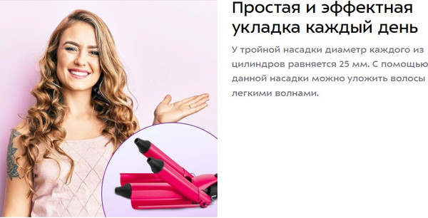 Изображение товара Мультистайлер Kitfort КТ-3284