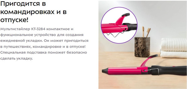 Изображение товара Мультистайлер Kitfort КТ-3284
