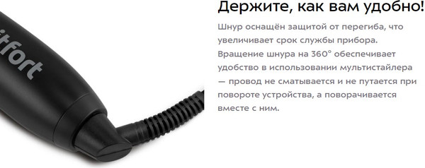Изображение товара Мультистайлер Kitfort КТ-3284