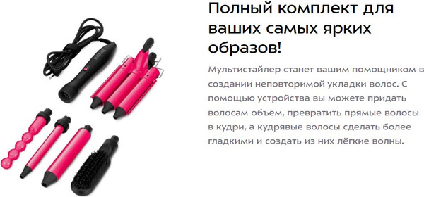 Изображение товара Мультистайлер Kitfort КТ-3284