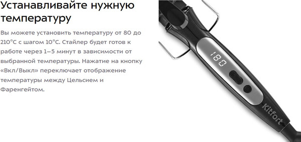 Изображение товара Плойка Kitfort КТ-3282