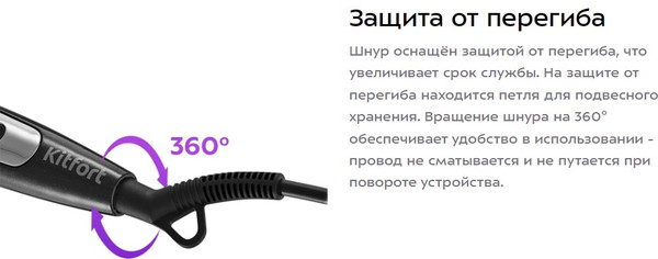 Изображение товара Плойка Kitfort КТ-3282