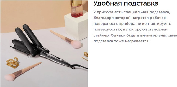 Изображение товара Плойка Kitfort КТ-3282