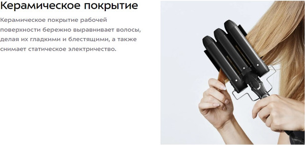Изображение товара Плойка Kitfort КТ-3282