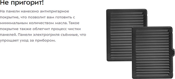 Изображение товара Электрогриль Kitfort КТ-3697