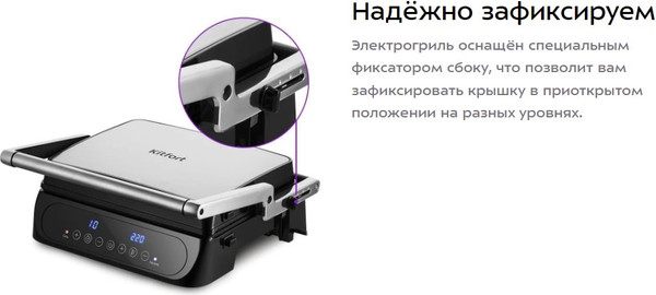 Изображение товара Электрогриль Kitfort КТ-3697