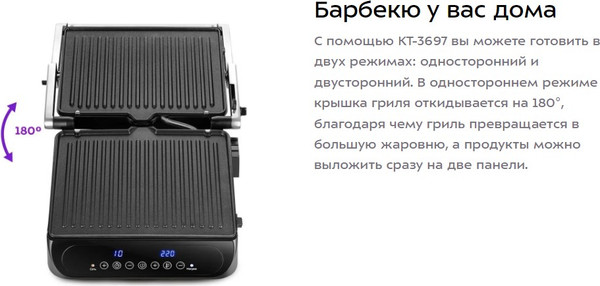 Изображение товара Электрогриль Kitfort КТ-3697