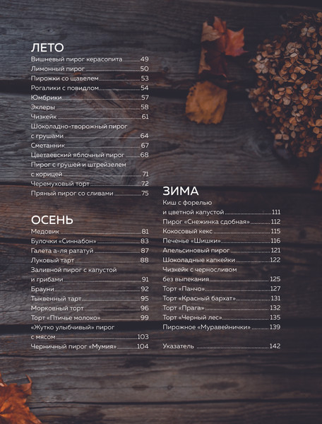 Изображение товара Книга ХлебСоль Праздничная выпечка для незабываемых моментов (Клыканова Анна)