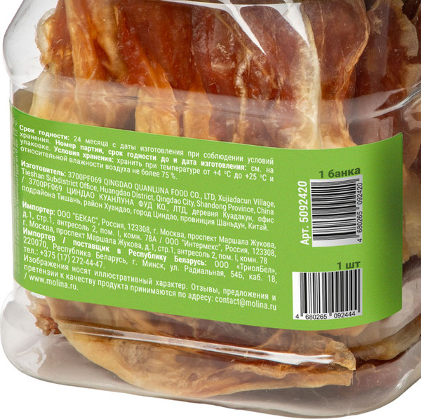 Изображение товара Лакомство для собак Molina Кроличьи ушки с утиной пастой (400г)