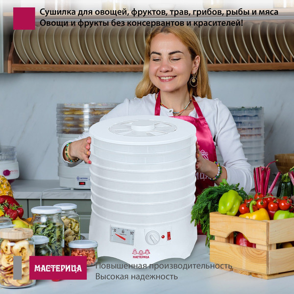 Изображение товара Сушилка для овощей и фруктов Мастерица EFD-0602VM (6 белых поддонов + 2 прозрачных поддона)
