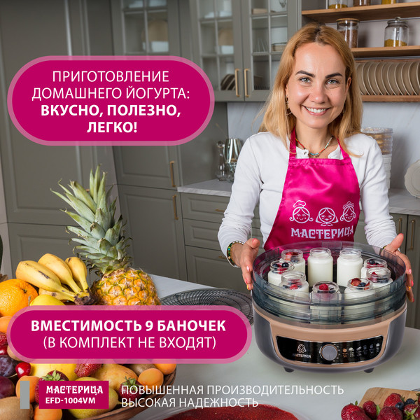 Изображение товара Сушилка для овощей и фруктов Мастерица EFD-1004VM 3в1 (серый/бежевый)